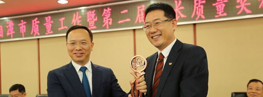 官宣：威勝電氣榮獲“湘潭市市長質(zhì)量獎(jiǎng)”
