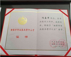 威勝電氣上榜第七批專業(yè)技術(shù)骨干人才名單啦！