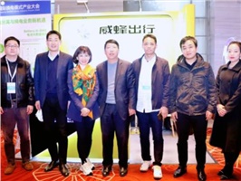 有實(shí)力，自有姿態(tài)！威蜂換電高調(diào)亮相中國(guó)國(guó)際換電模式產(chǎn)業(yè)大會(huì)