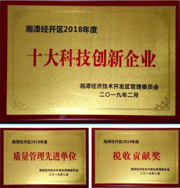 威勝電氣榮獲“十大科技創(chuàng)新企業(yè)”、“稅收貢獻企業(yè)”、“企業(yè)質量管理先進單位”等3項殊榮