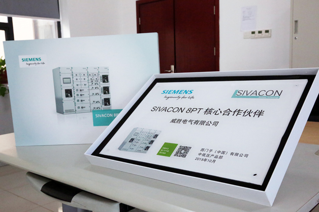 近日，威勝電氣收到了一份來(lái)自西門(mén)子的限量版禮物！