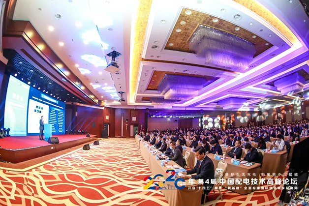 威勝電氣叕受邀亮相“2020中國配電技術高峰論壇”，產(chǎn)品方案受追捧！